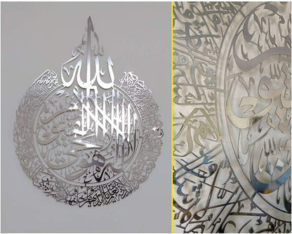 Ayatul Kursi Shiny Polished Acrylic Wall Decor