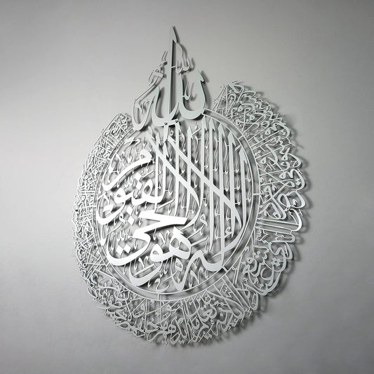 Ayatul Kursi Shiny Polished Acrylic Wall Decor