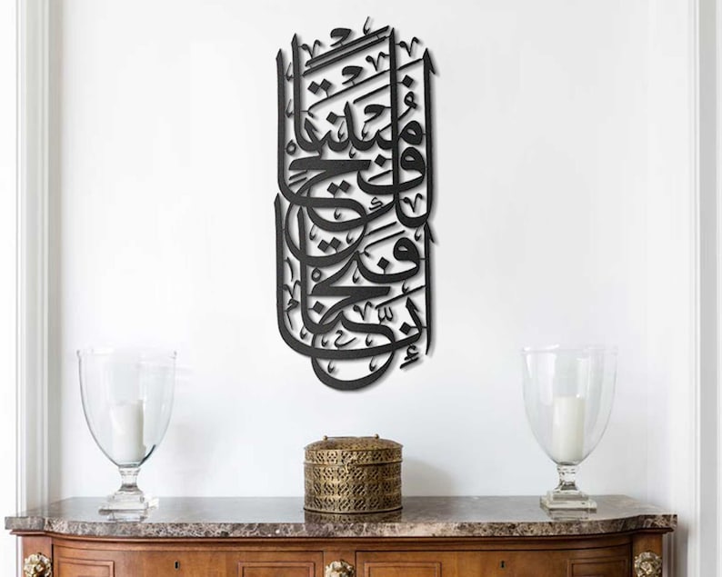 Vertical Surah Al Fath, Vertical Islamic Art, Islamic Calligraphy, Islamic Home Decor, Quran Wall Art, Muslim Gifts