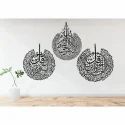 Metal Islamic Wall Art Set of 3, Ayatul Kursi Surah Al Falaq Surah Al Nas Islamic Art, Large Muslim Decor, Quran Wall Art, Muslim Gift, Eid